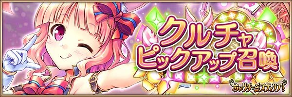 クルチャ