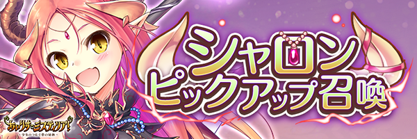 シャロン