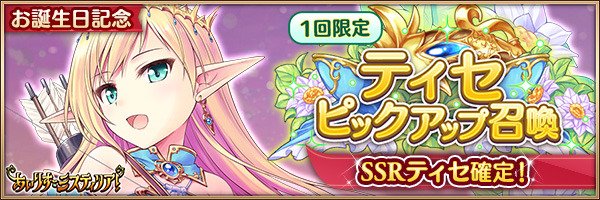 ティセ
