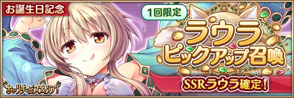 ラウラ