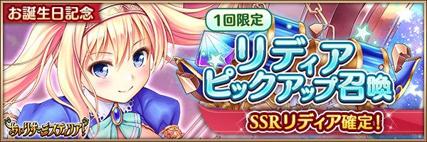 リディア