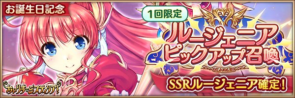 ルージェニア