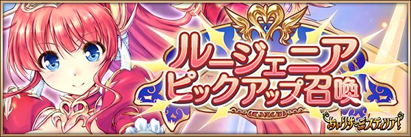 ルージェニア