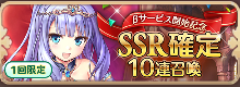 DMMポイント召喚