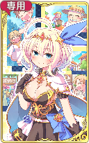 専用32.png