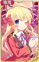 専用55.png