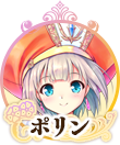 ポリンIC.png