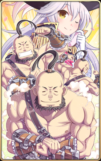 その筋肉、金剛石が如し。.png