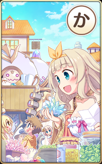 可愛い妹には旅をさせよ.png
