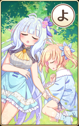 寄らば世界樹の陰.png