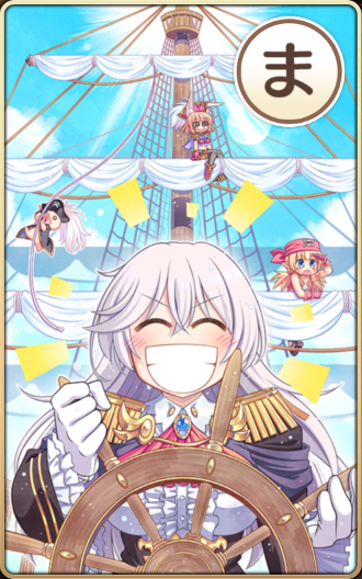 待てば海路の日和あり.png