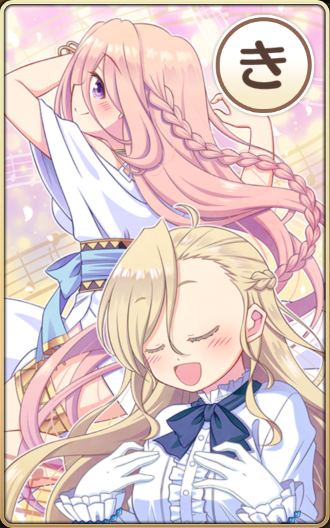 聞いて極楽、見て天国.png