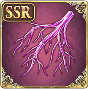 幻辿の盤根.png