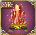 賢竜の紅緋鱗.png