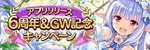 公式のお知らせへ