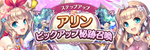 公式のお知らせへ