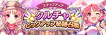 公式のお知らせへ