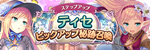 公式のお知らせへ