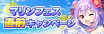 公式のお知らせへ
