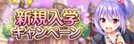 公式のお知らせへ