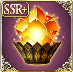 豊沃の太陽珠.png