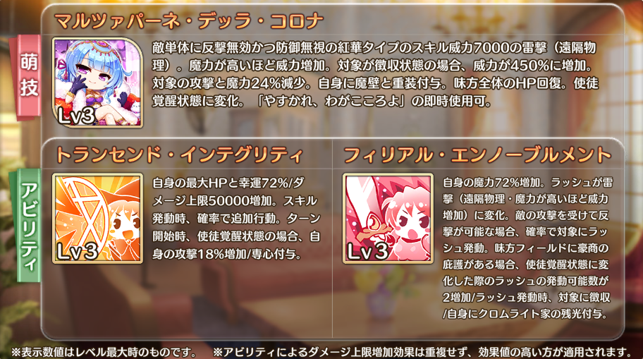 スキル一覧1.png スキル一覧1.png