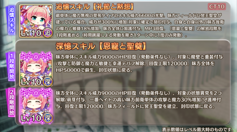 スキル一覧2.png スキル一覧2.png