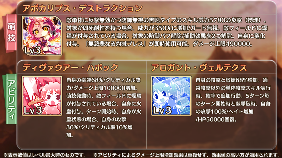 スキル一覧1.png スキル一覧1.png