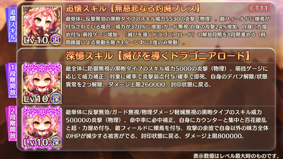 スキル一覧2.png スキル一覧2.png