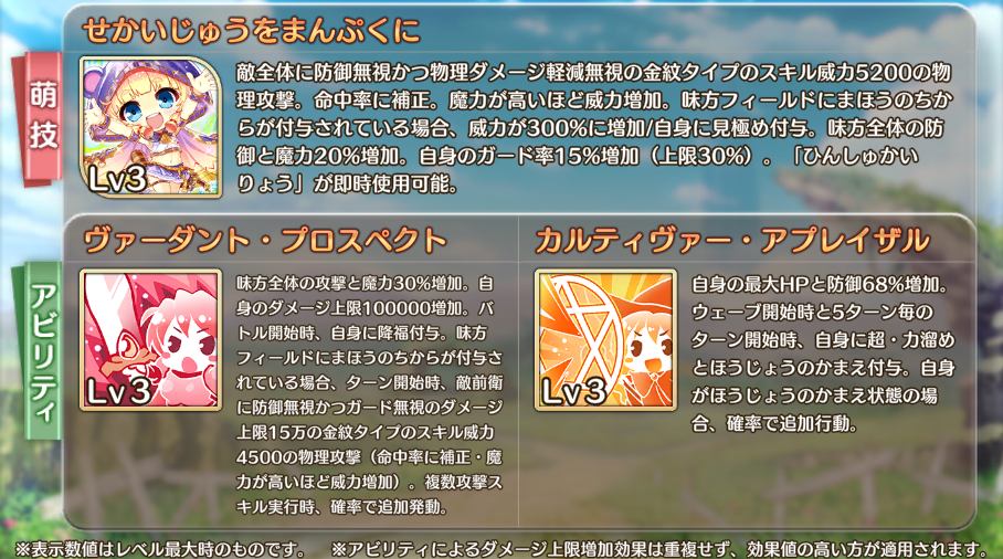 スキル一覧1.png スキル一覧1.png