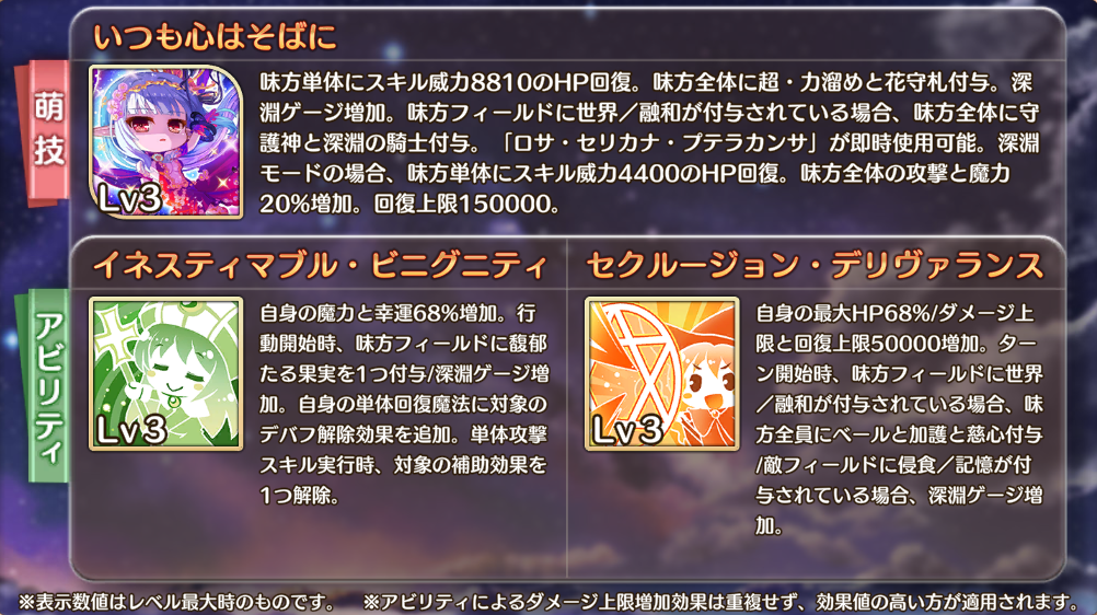 スキル一覧1.png スキル一覧1.png